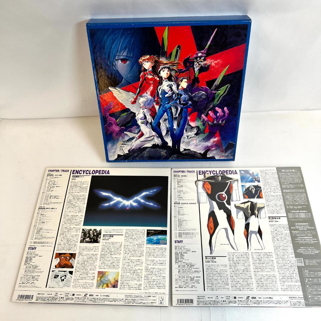 レーザーディスク 新世紀エヴァンゲリオン 3LD-BOX 、1~11巻 限定版