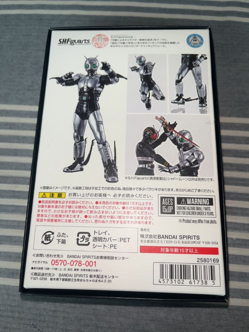 S.H.Figuarts シャドームーン　 SHADOWMOON 真骨彫製法