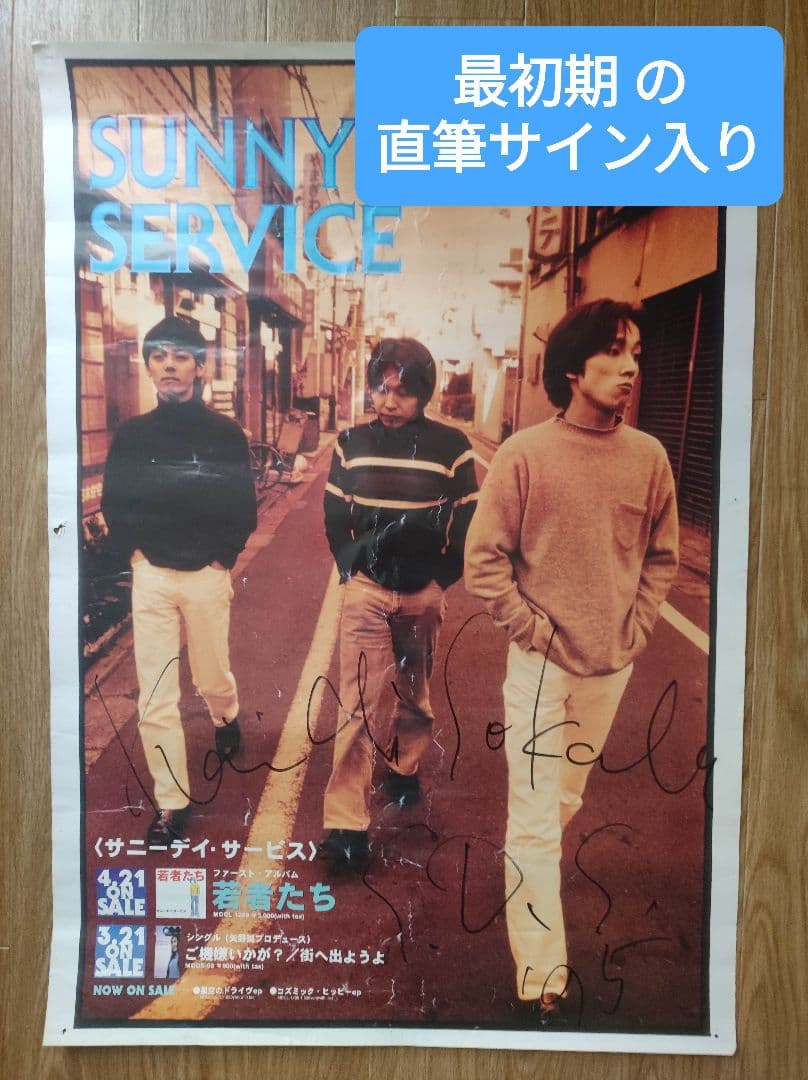 SLH yumaさん チェキ