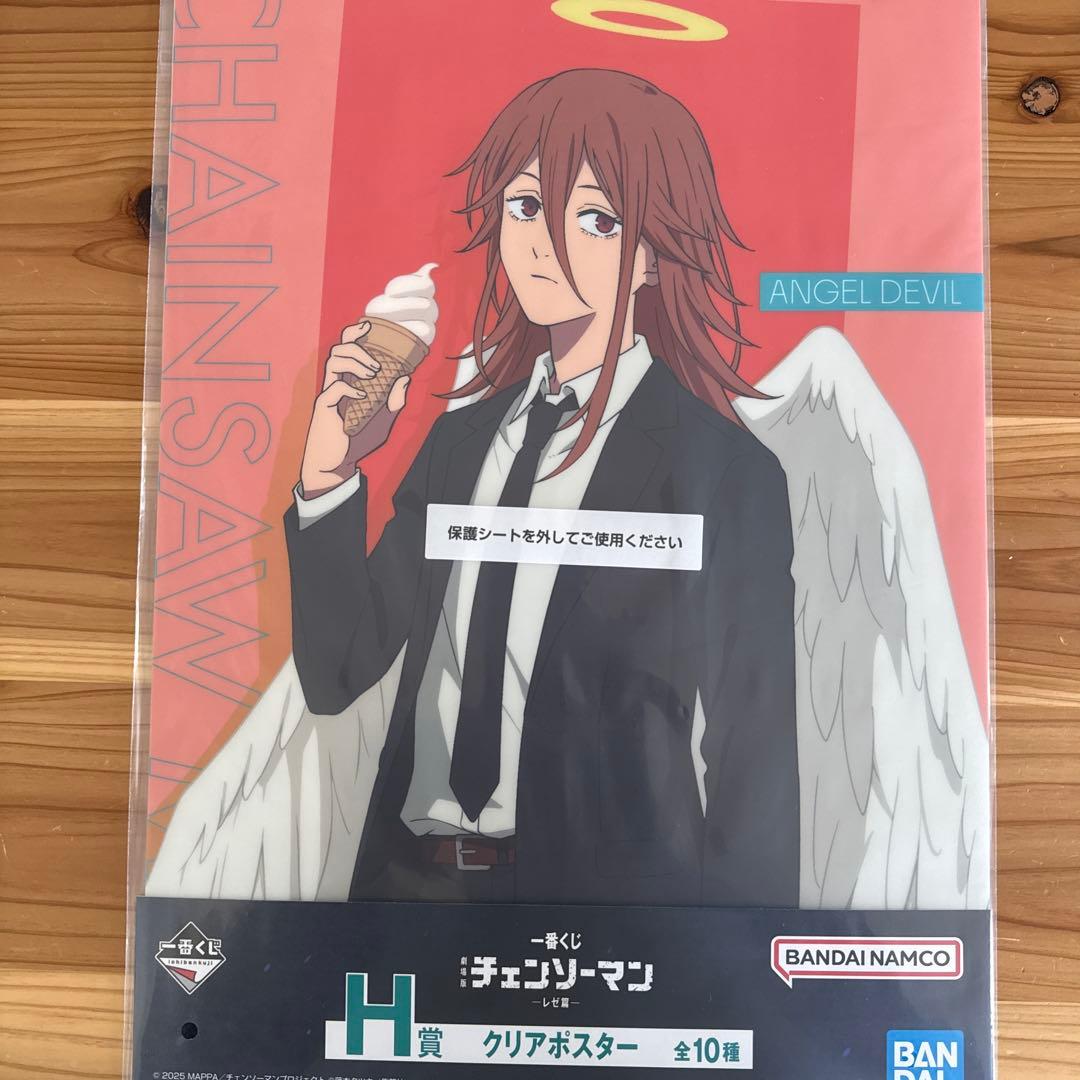 H賞 @天使の悪魔 一番くじ 劇場版チェンソーマン レゼ篇 クリア