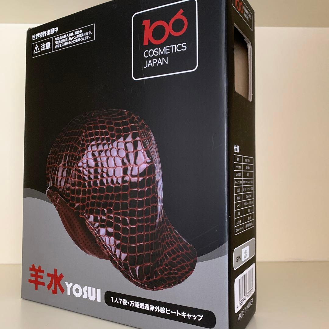 羊水 yosui万能型遠赤外線ヒートキャップ - メルカリ