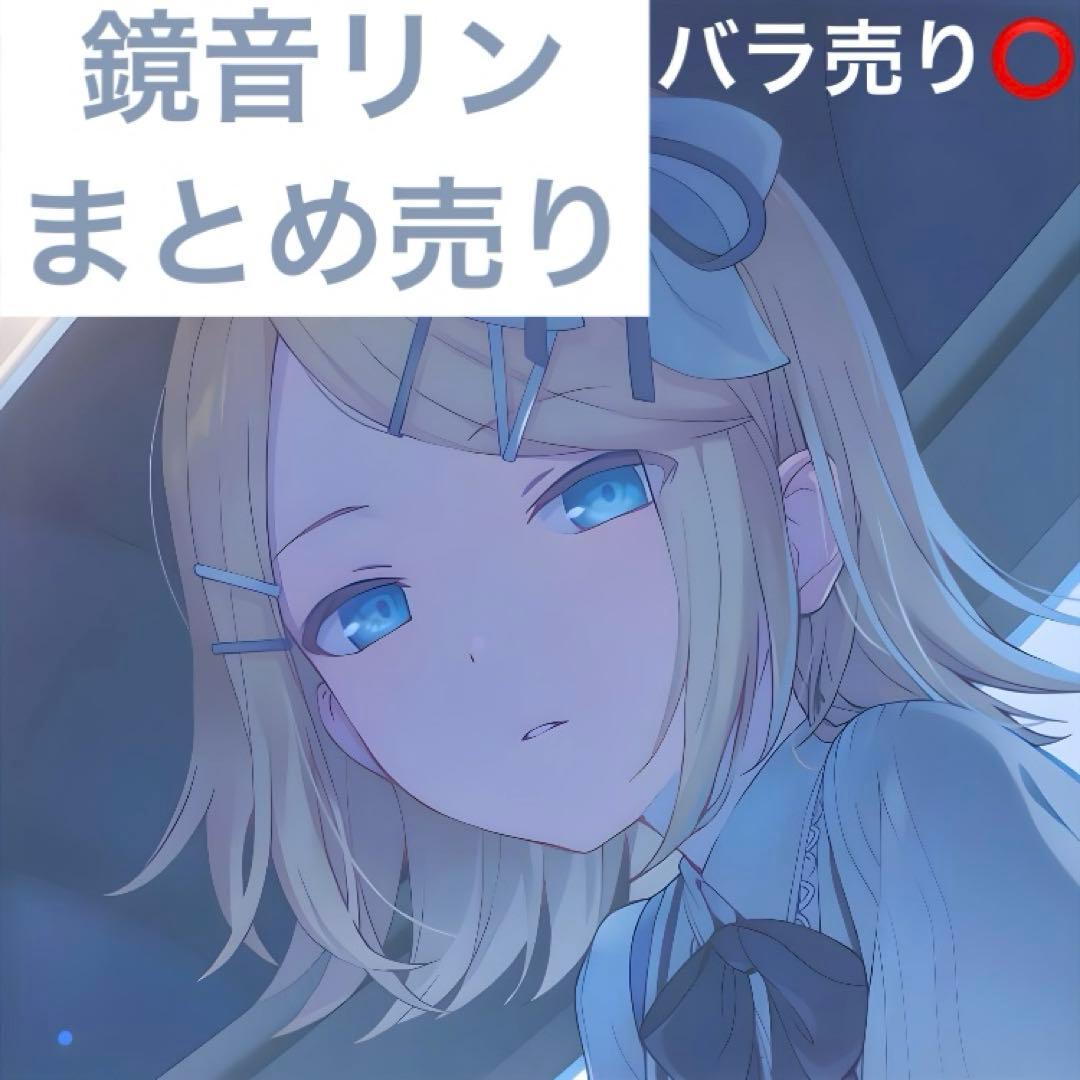 プロセカ 鏡音リン まとめ売り - メルカリ