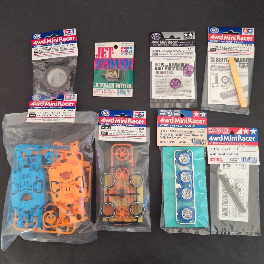 ミニ四駆　新旧限定パーツセット　TAMIYA　8点 タミヤ ミニ四駆グレードアップパーツ ファーストトライ パーツセット