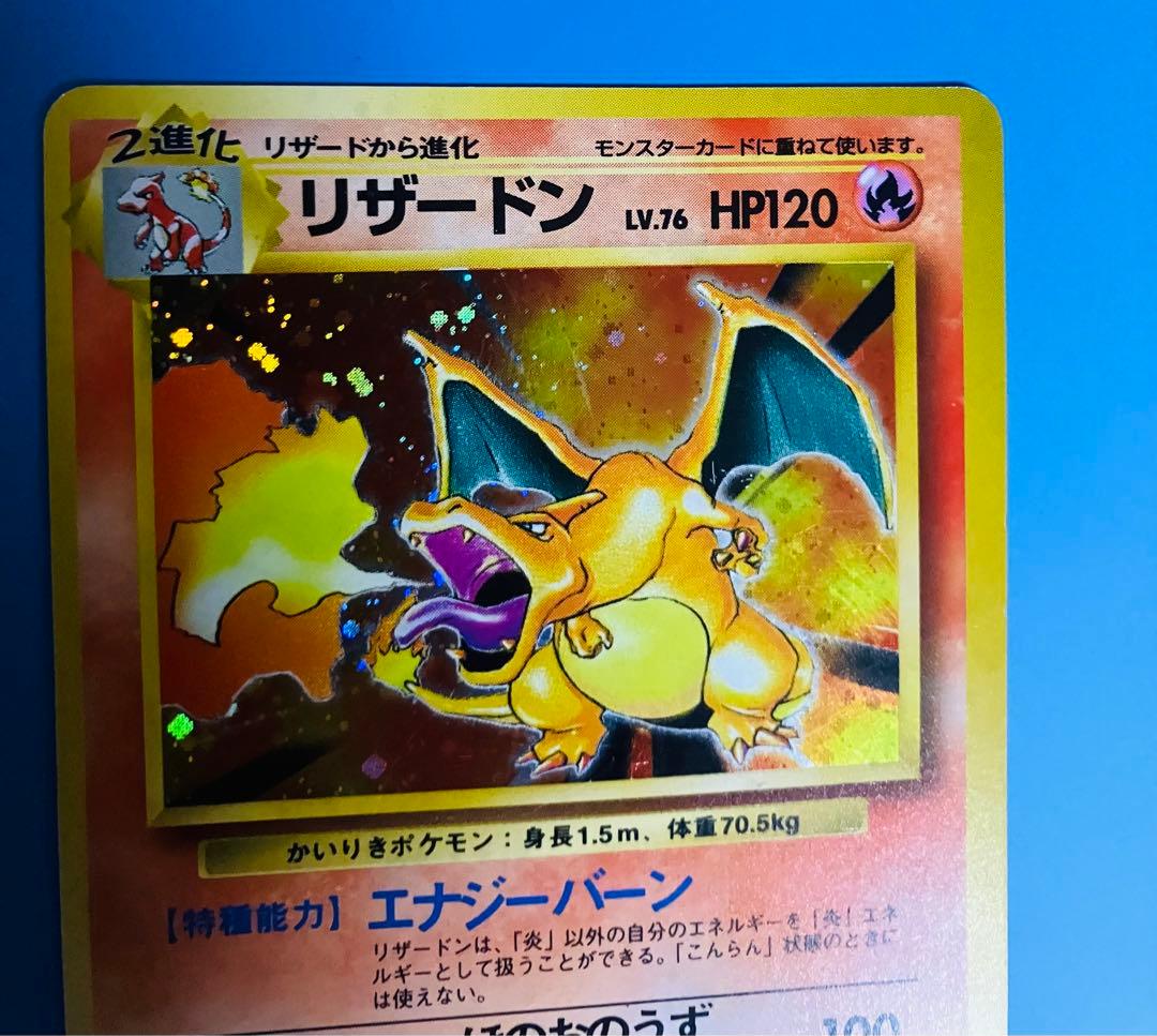 レア】ポケモンカード 旧裏 かいりきリザードン、マークなし - メルカリ
