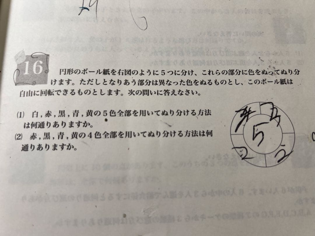 浜学園 小5 算数 最高レベル特訓問題集 第1.2講座 第1〜