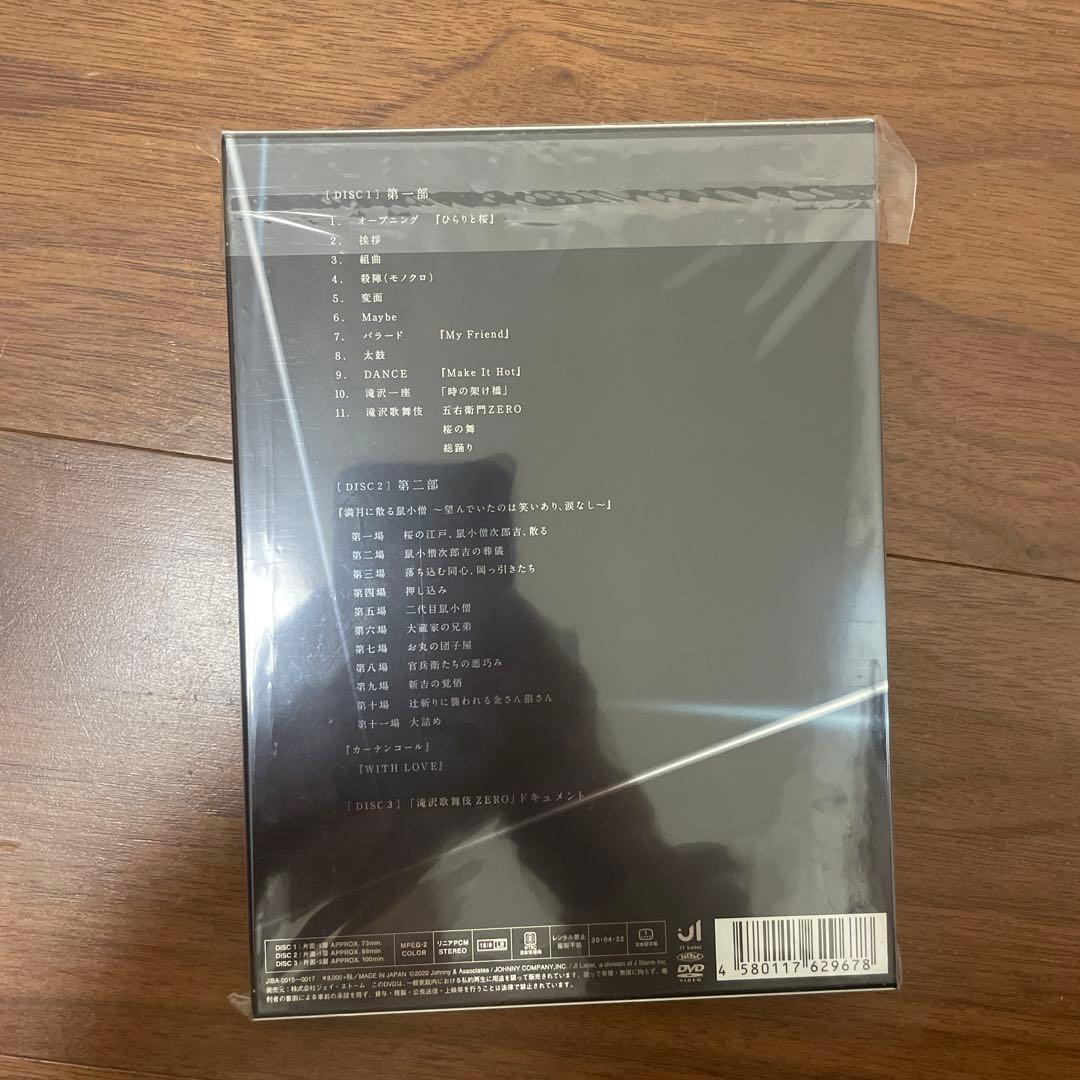 滝沢歌舞伎 ZERO 2019 DVD 初回生産限定盤 - メルカリ