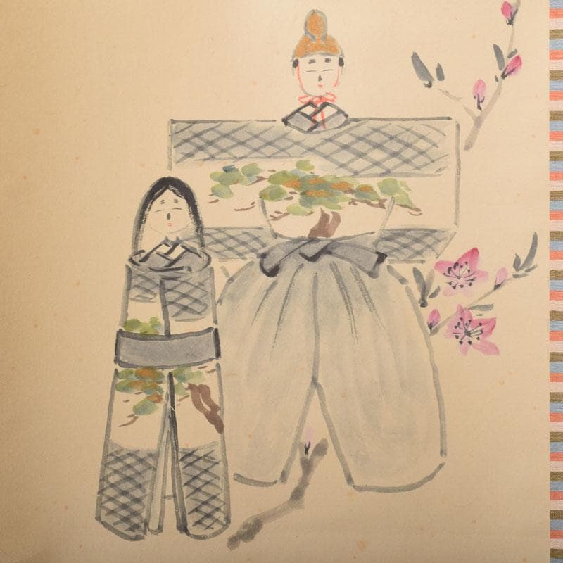 掛軸 藤井瑞景筆 立雛図 日々是平安 共箱 C 6833A - メルカリ