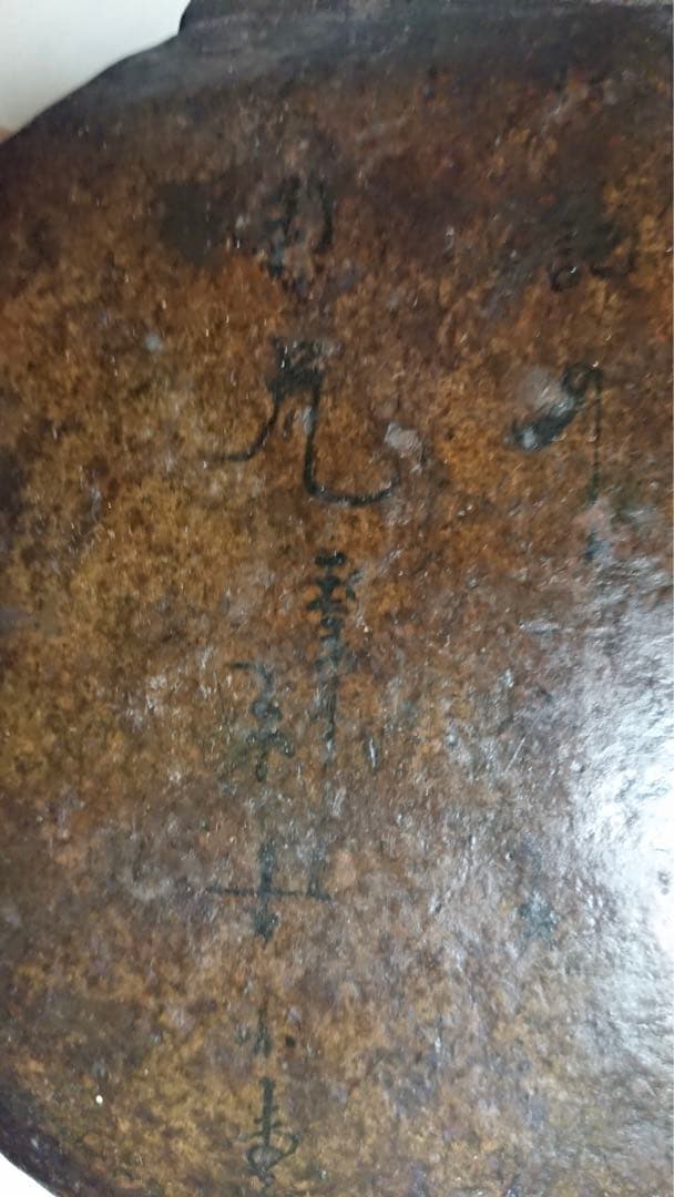 花器 李朝 扁壺 黒高麗 花入 漆塗 茶道 茶道具 華道 陶磁器 骨董 古