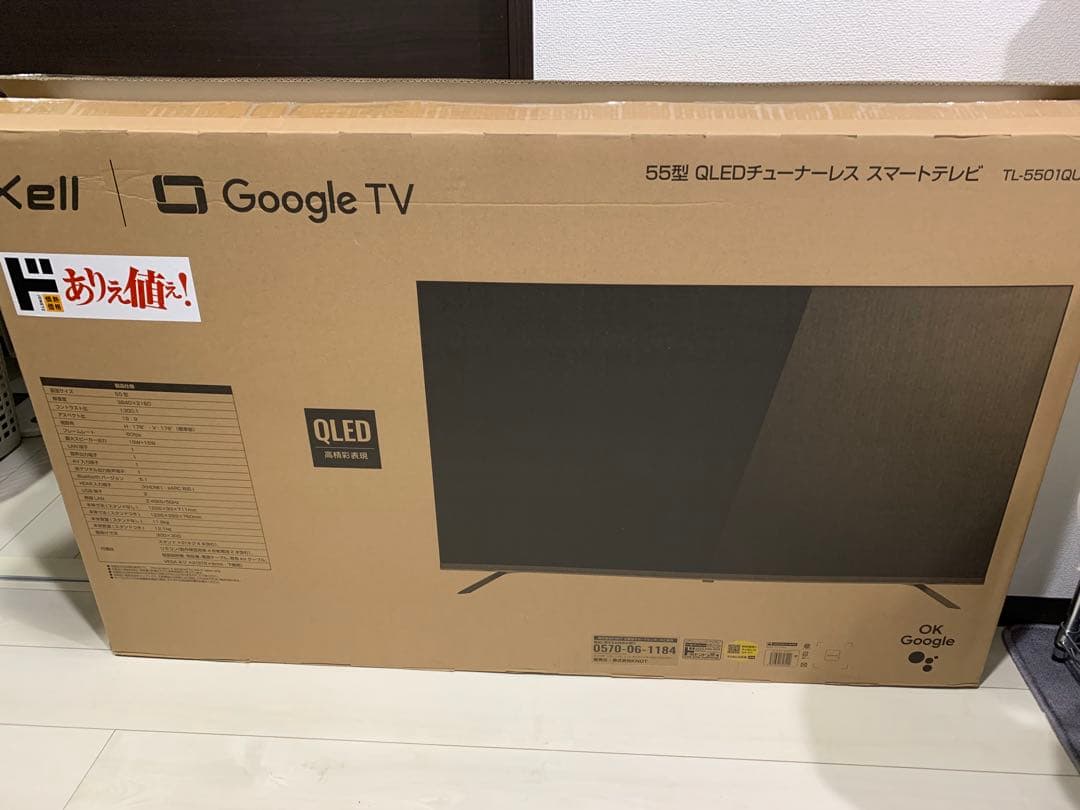 55型 チューナーレステレビ TL-5501QUHD 4K QLED液晶 - メルカリ