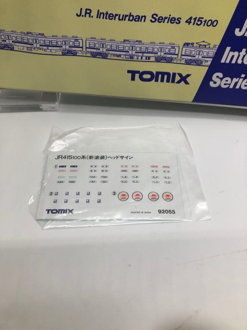 TOMIX J.R. Interurban Series 41510 92055 - メルカリ