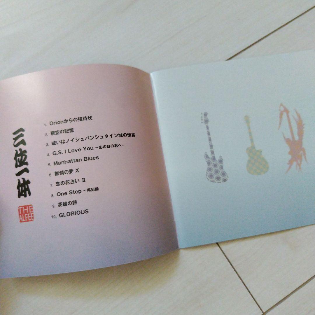 三位一体　初回限定盤A