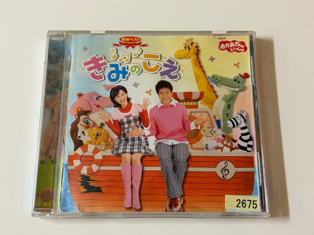 NHK おかあさんといっしょ CD 3作品セット はいだしょうこ 今井