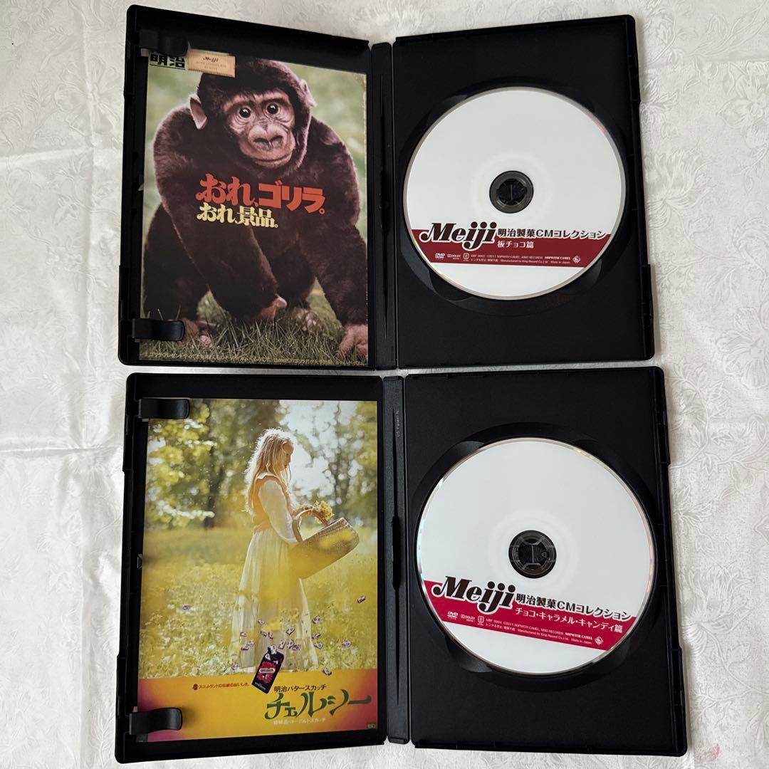 明治製菓 CMコレクション DVD-BOX - メルカリ