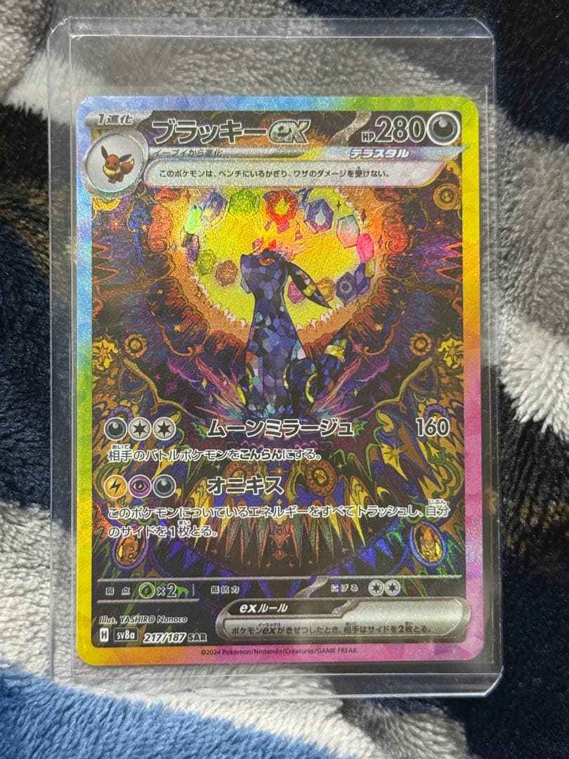 PSA10】【美品】ブラッキーex SAR 即発送可能 - メルカリ