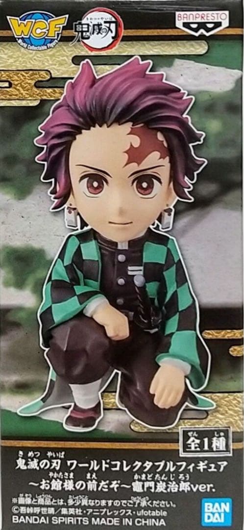 鬼滅の刃 ワーコレ お館様の前だぞ 竈門炭治郎 フィギュア - メルカリ