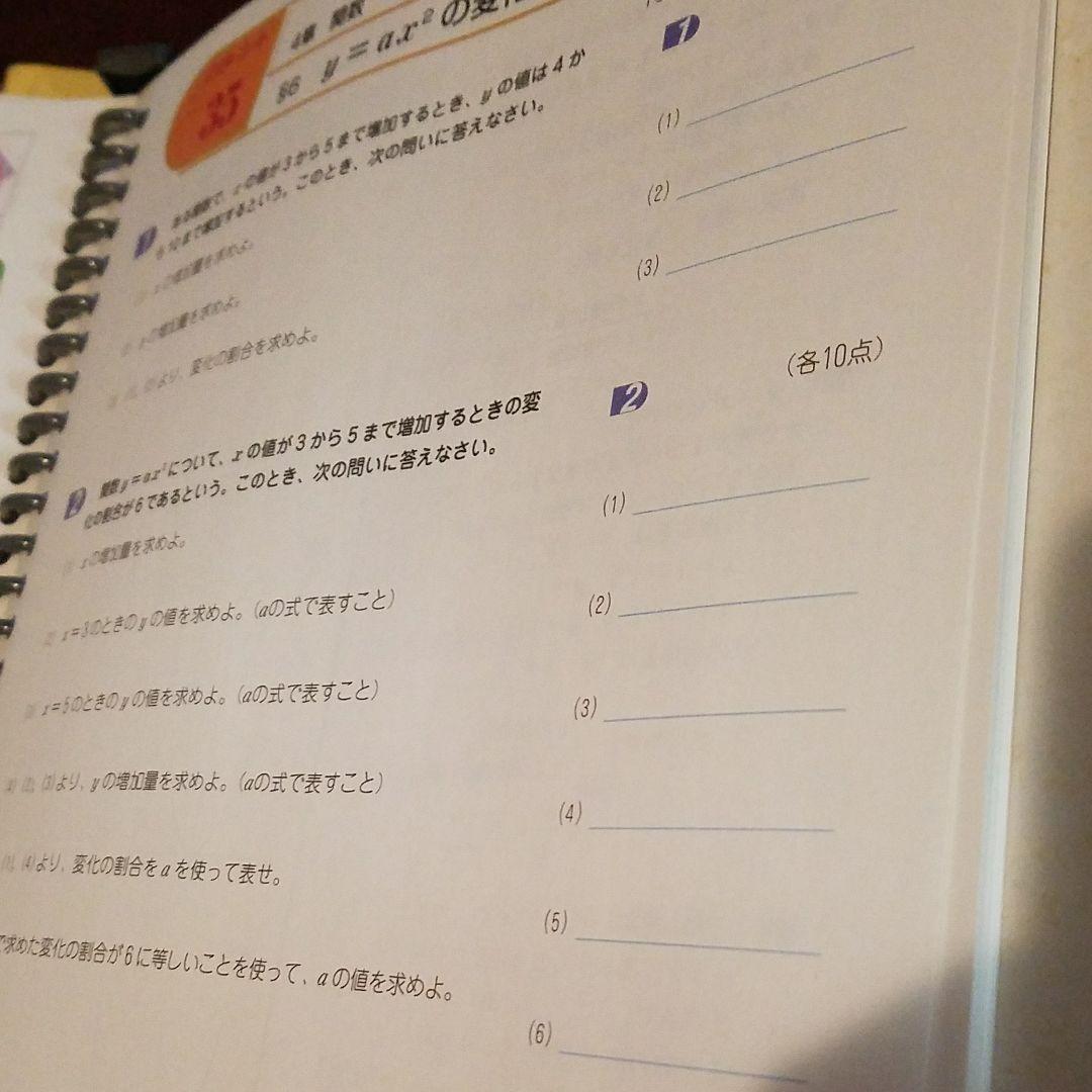 《休み中の予習で差が開く！》栄進アニモ教材／中学3年生セット／ほぼ未使用