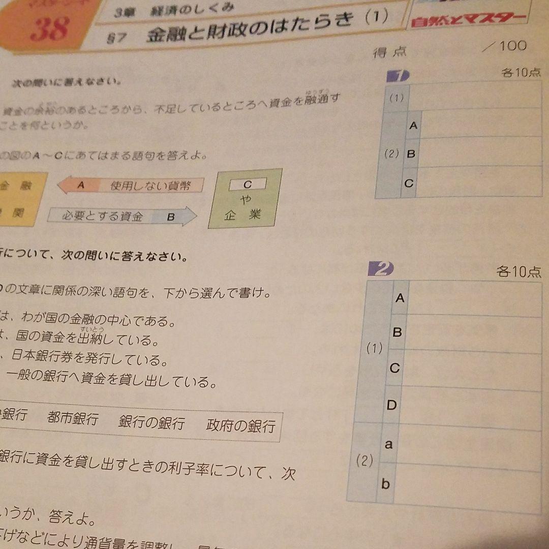 《休み中の予習で差が開く！》栄進アニモ教材／中学3年生セット／ほぼ未使用