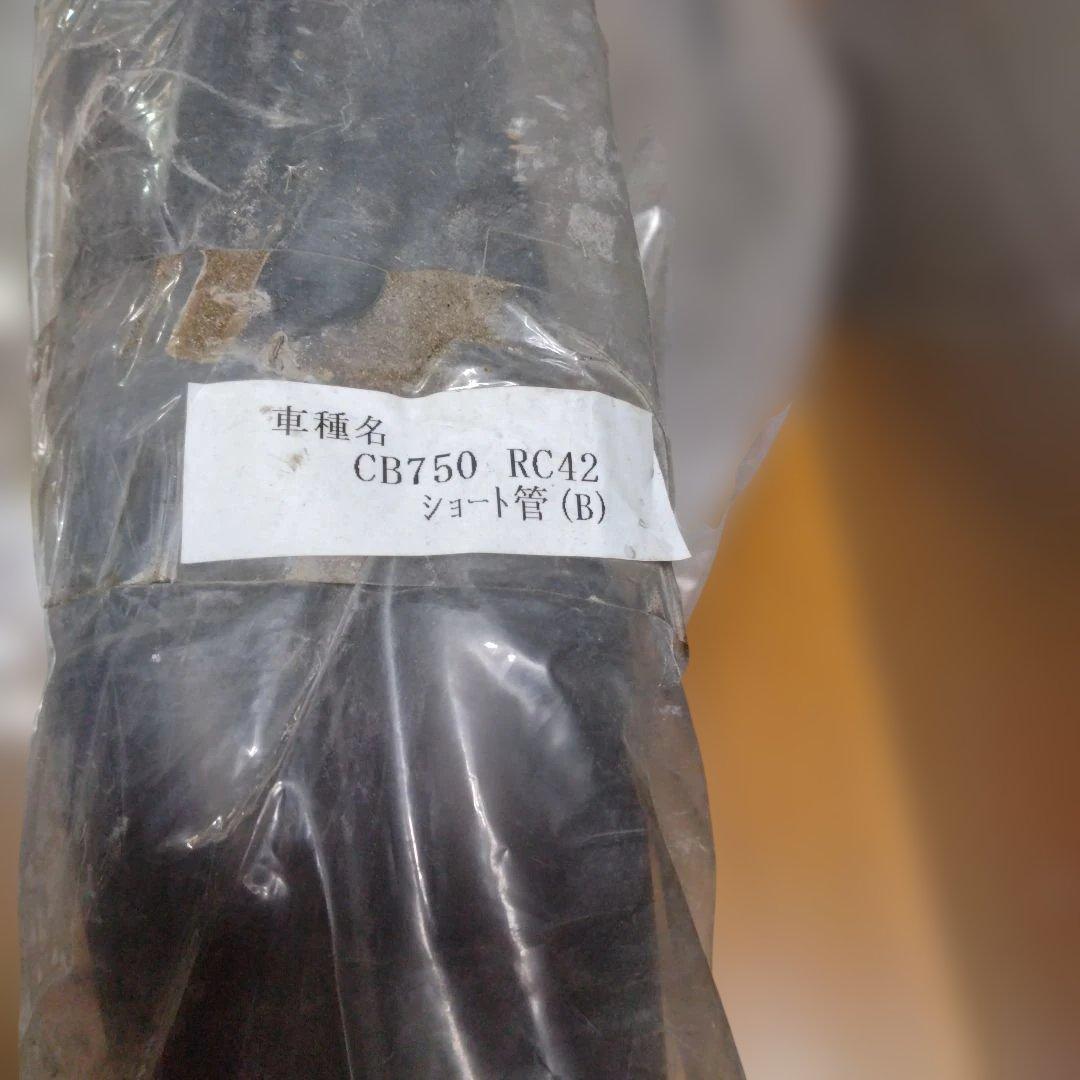 h*0様 社外製ショート管 CB750用 RC42 未使用 ホンダ - メルカリ