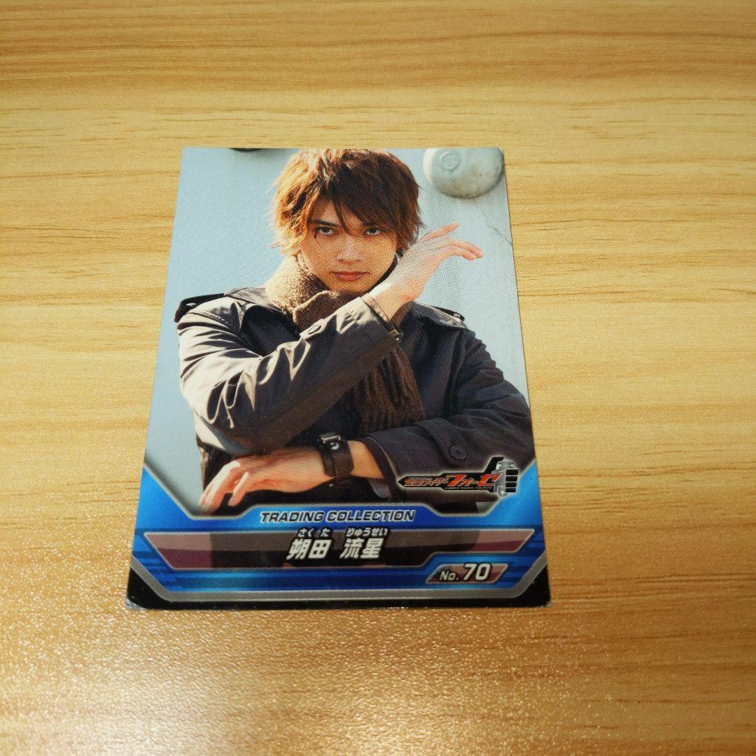 仮面ライダーフォーゼ 朔田流星（メテオ）カード - メルカリ