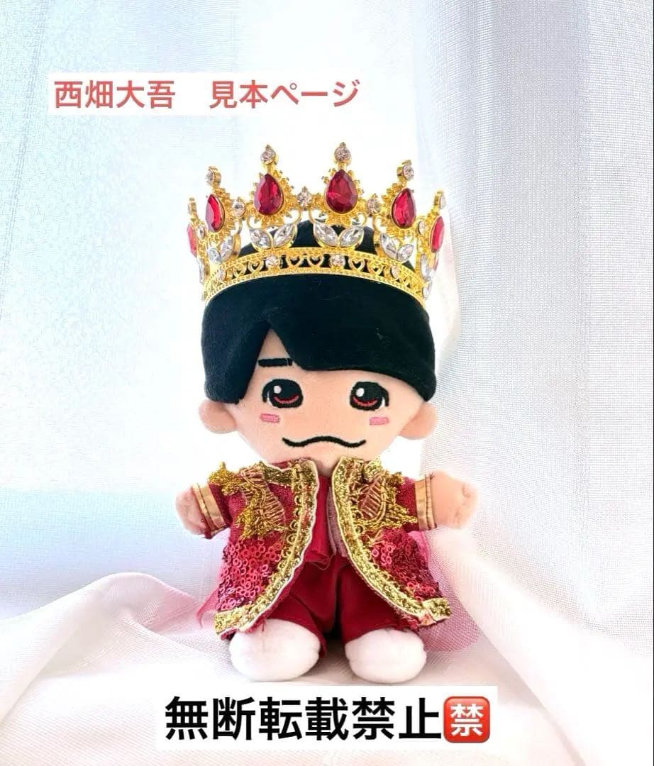 なにわ男子 ちびぬい 衣装 服 西畑大吾 DOME VoyAGE ライブ - メルカリ