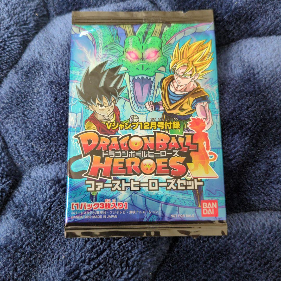Vジャンプ付録】ドラゴンボールヒーローズ ファーストヒーローズセット