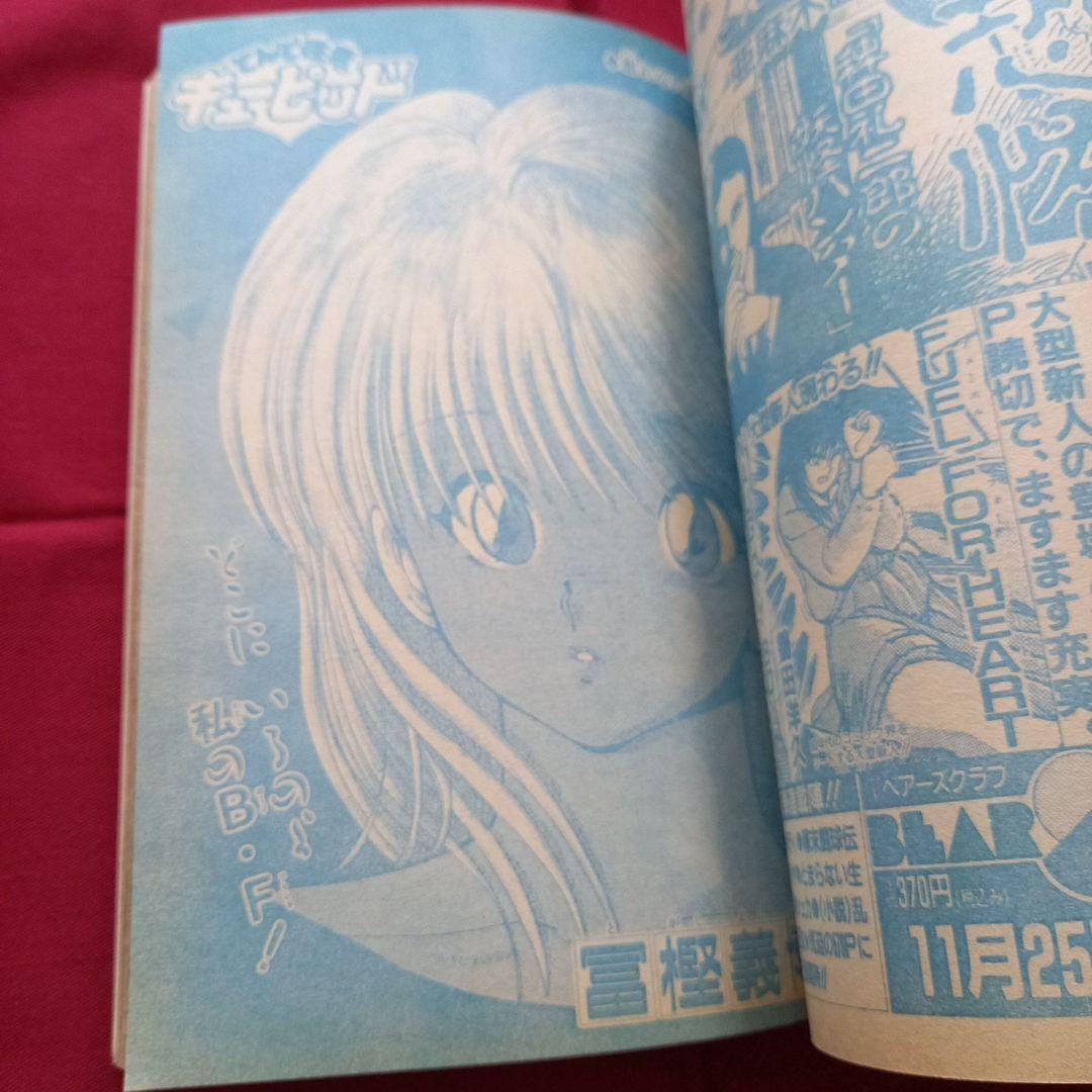 当時物美品】週刊 少年 ジャンプ 1989年51号 漫画 アニメ - メルカリ