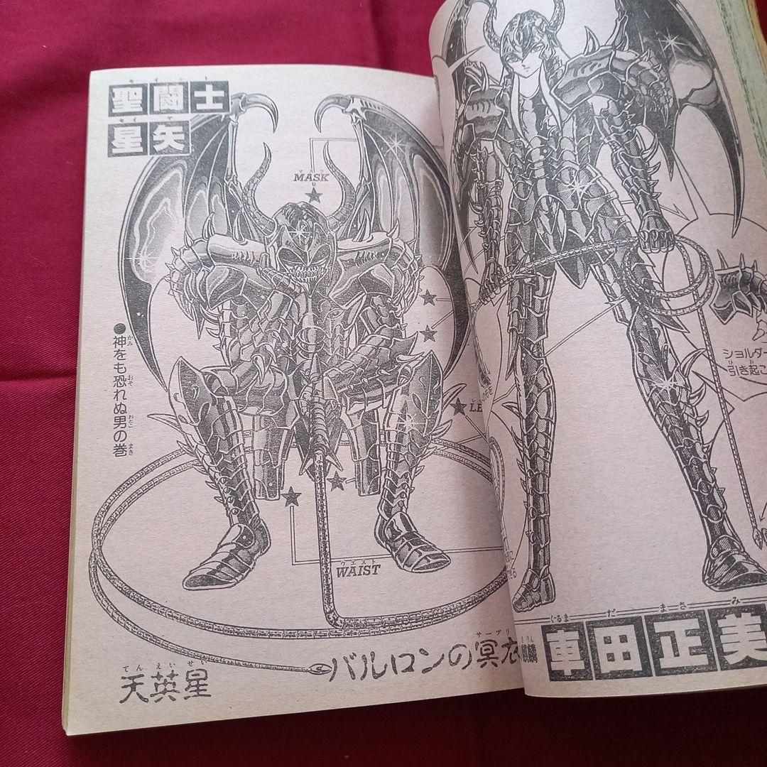 当時物美品】週刊 少年 ジャンプ 1989年51号 漫画 アニメ - メルカリ