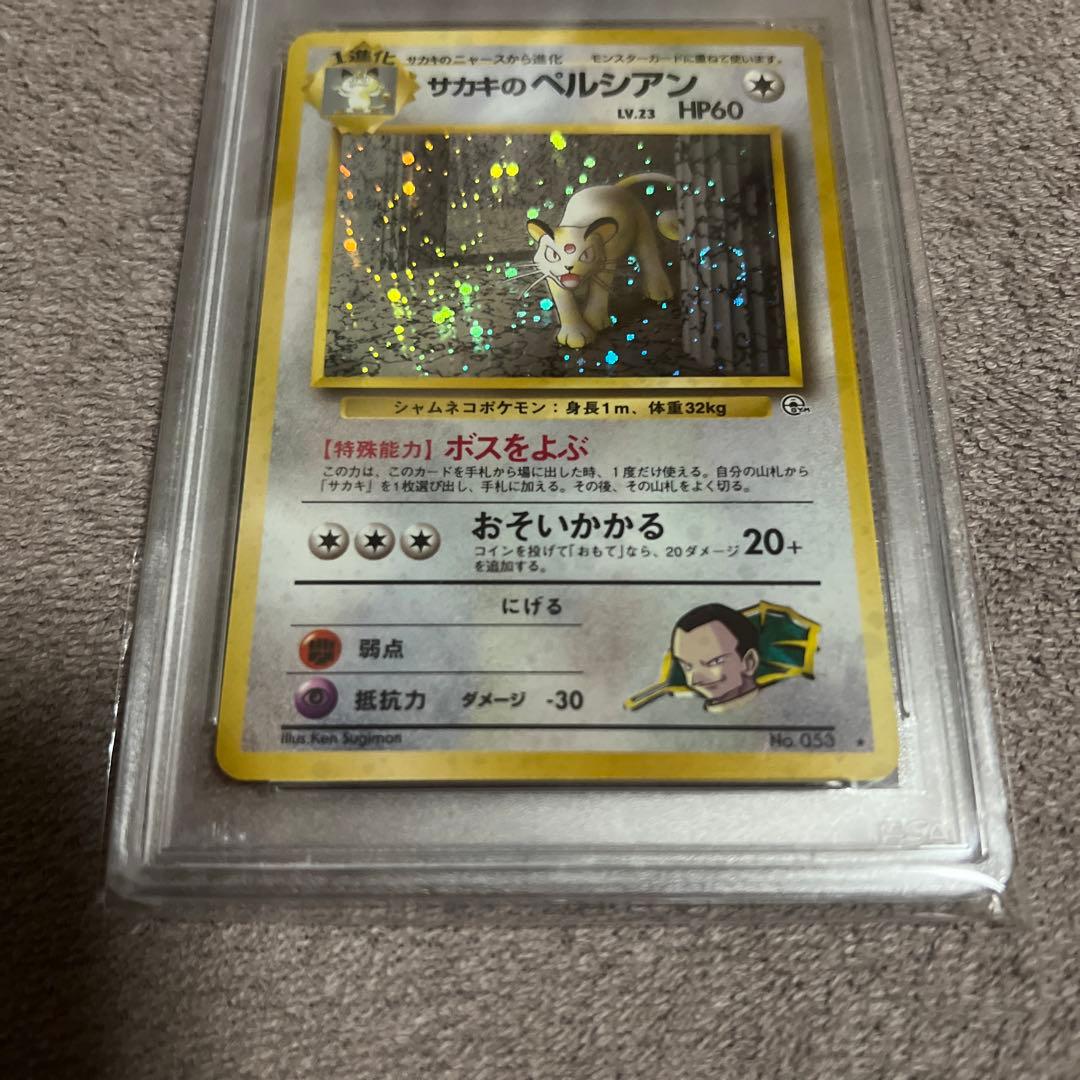 サカキのペルシアン psa10 鑑定品 旧裏 ポケモンカード | Einkaufen