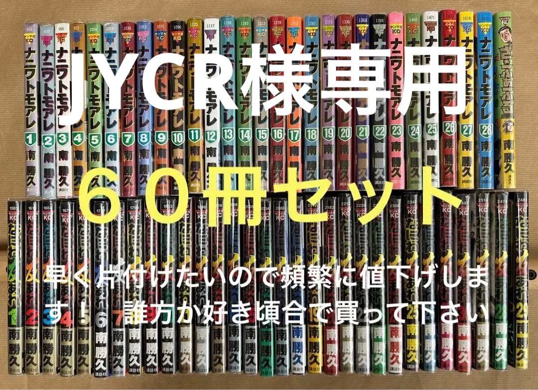 ナニワトモアレ＋なにわ友あれ 全巻セット＋おまけ（ざ・ふぁぶる