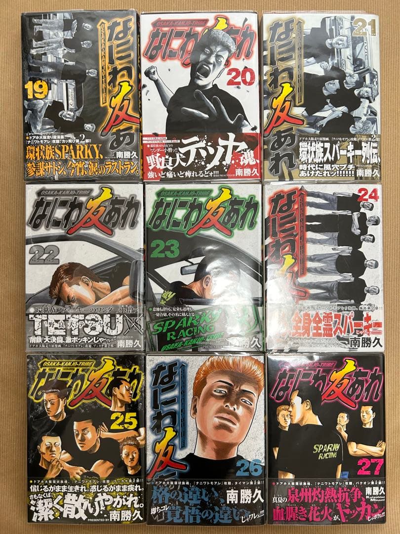 ナニワトモアレ＋なにわ友あれ 全巻セット＋おまけ（ざ・ふぁぶる