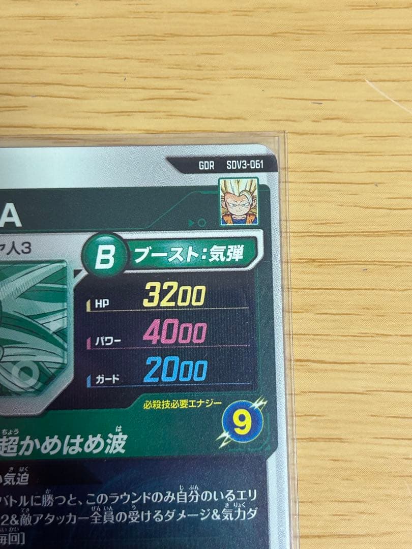 ドラゴンボールスーパーダイバーズ GDR環境カードまとめ売り