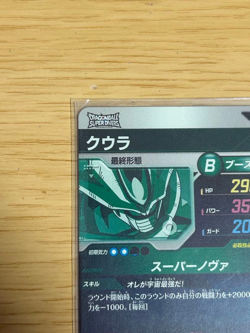 ドラゴンボールスーパーダイバーズ GDR環境カードまとめ売り
