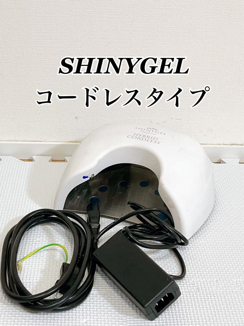 【美品】SHINYGEL 36W LEDランプ クレッシェンド ハイブリッド シャイニージェルプロフェッショナル 【限定色】【充電式／硬化熱軽減