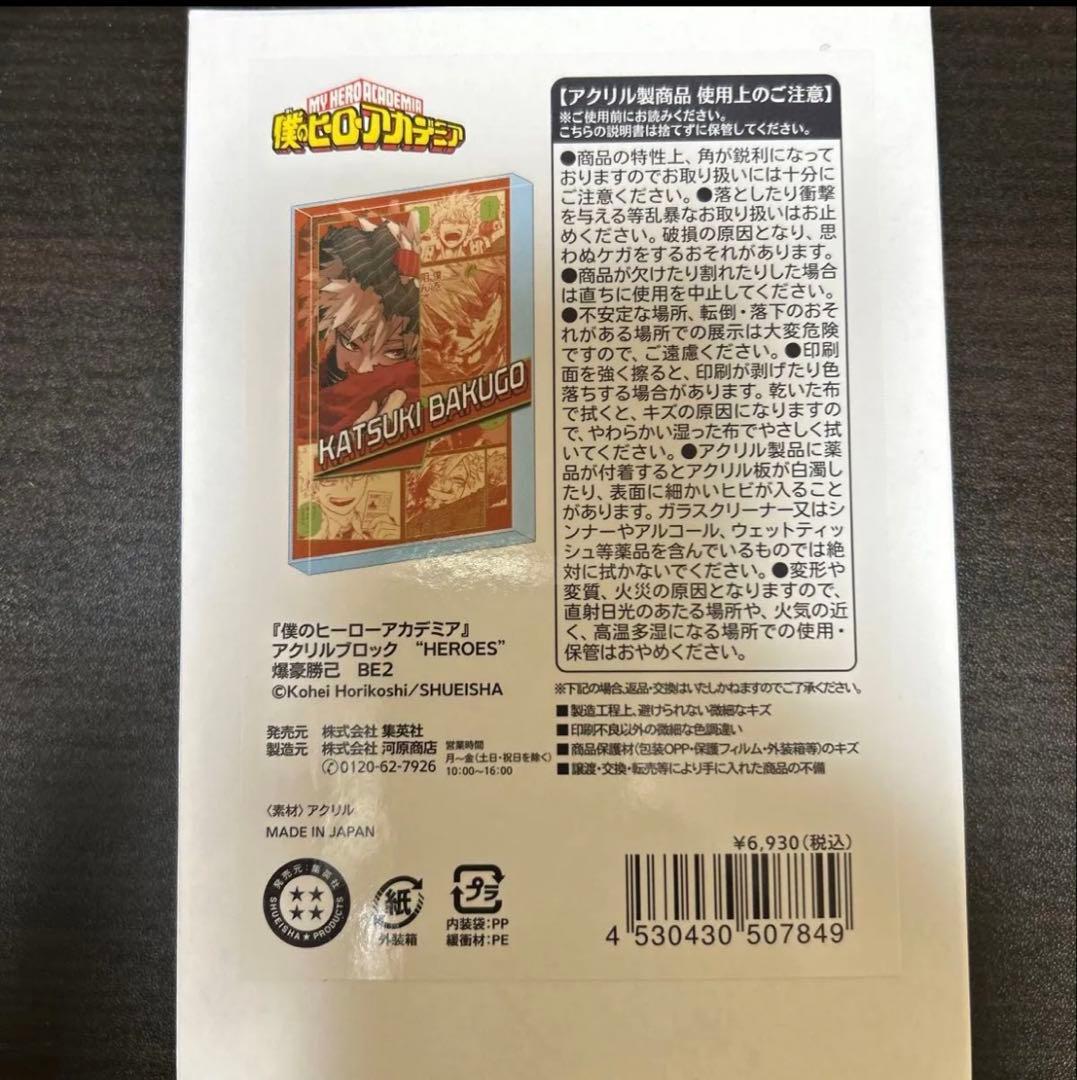 僕のヒーローアカデミア KATSUKI BAKUGO B2 2026年2月発売最新プライズ 僕のヒーローアカデミア MAXIMATIC KATSUKI