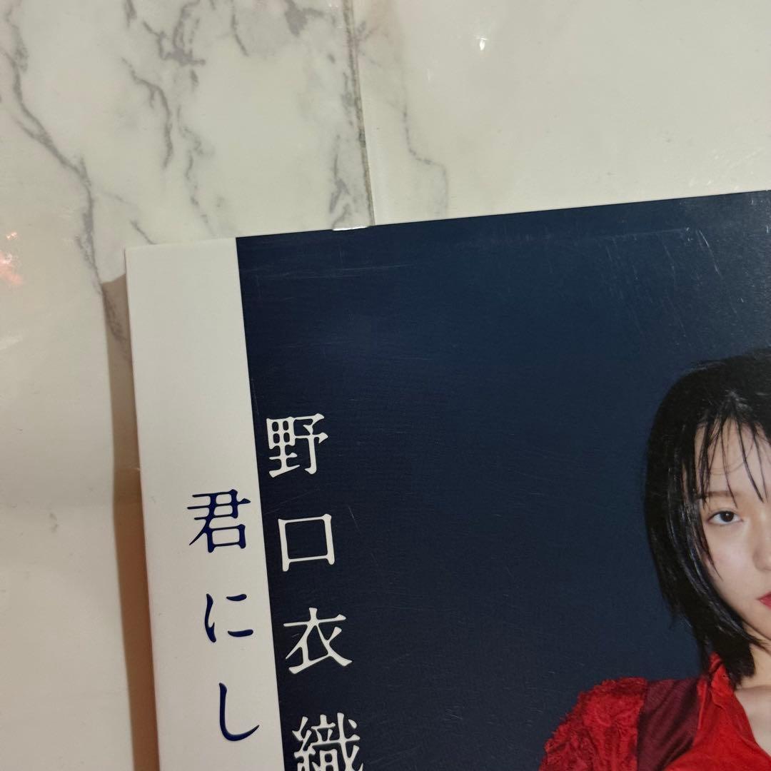 イコラブ 野口衣織　写真集 君にしか教えない