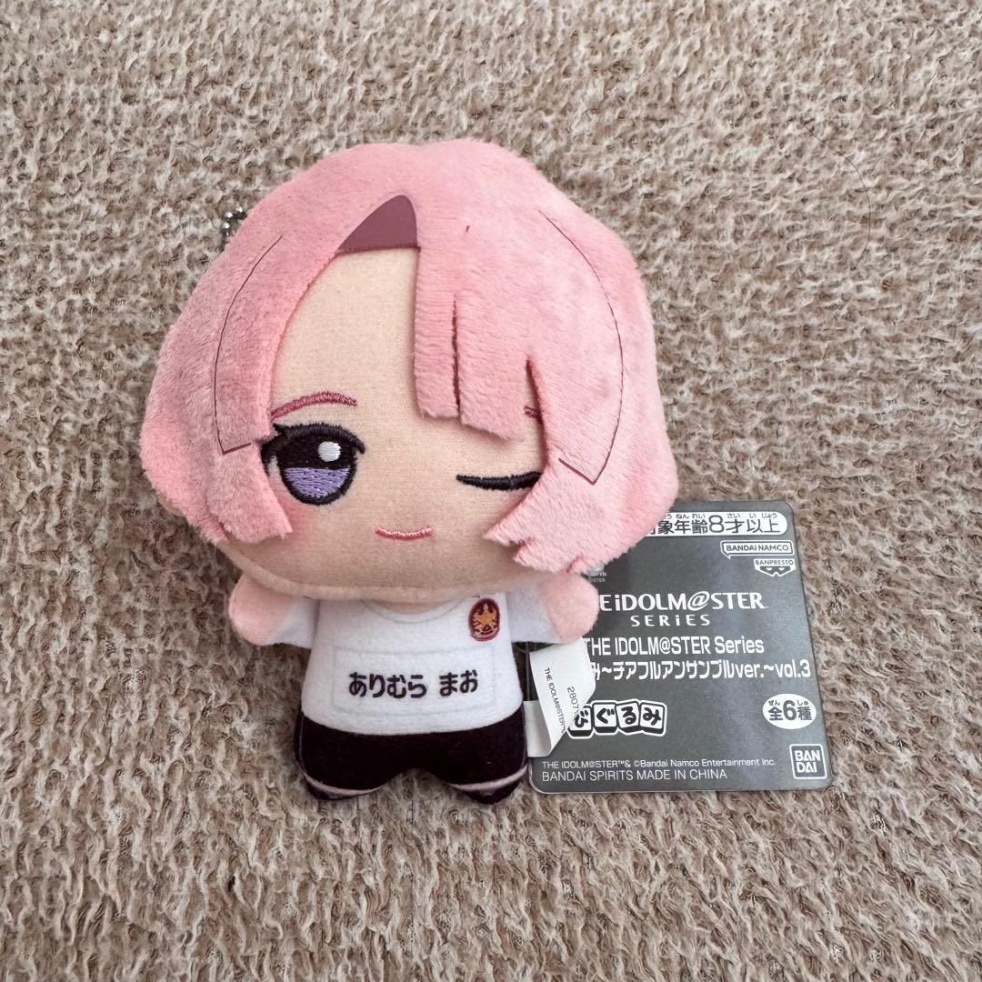 アイドルマスター ちびぐるみ チアフルアンサンブル ナムコ限定 有村