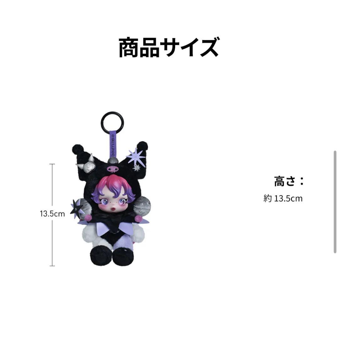 スカルパンダ クロミ マイメロディ ポップマート サンリオ - メルカリ