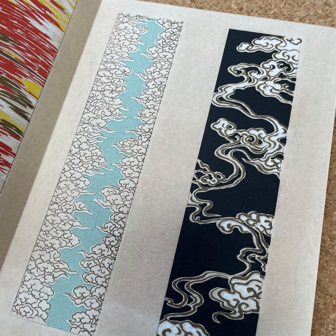 元版‼️花詩集　六　雲霞の巻