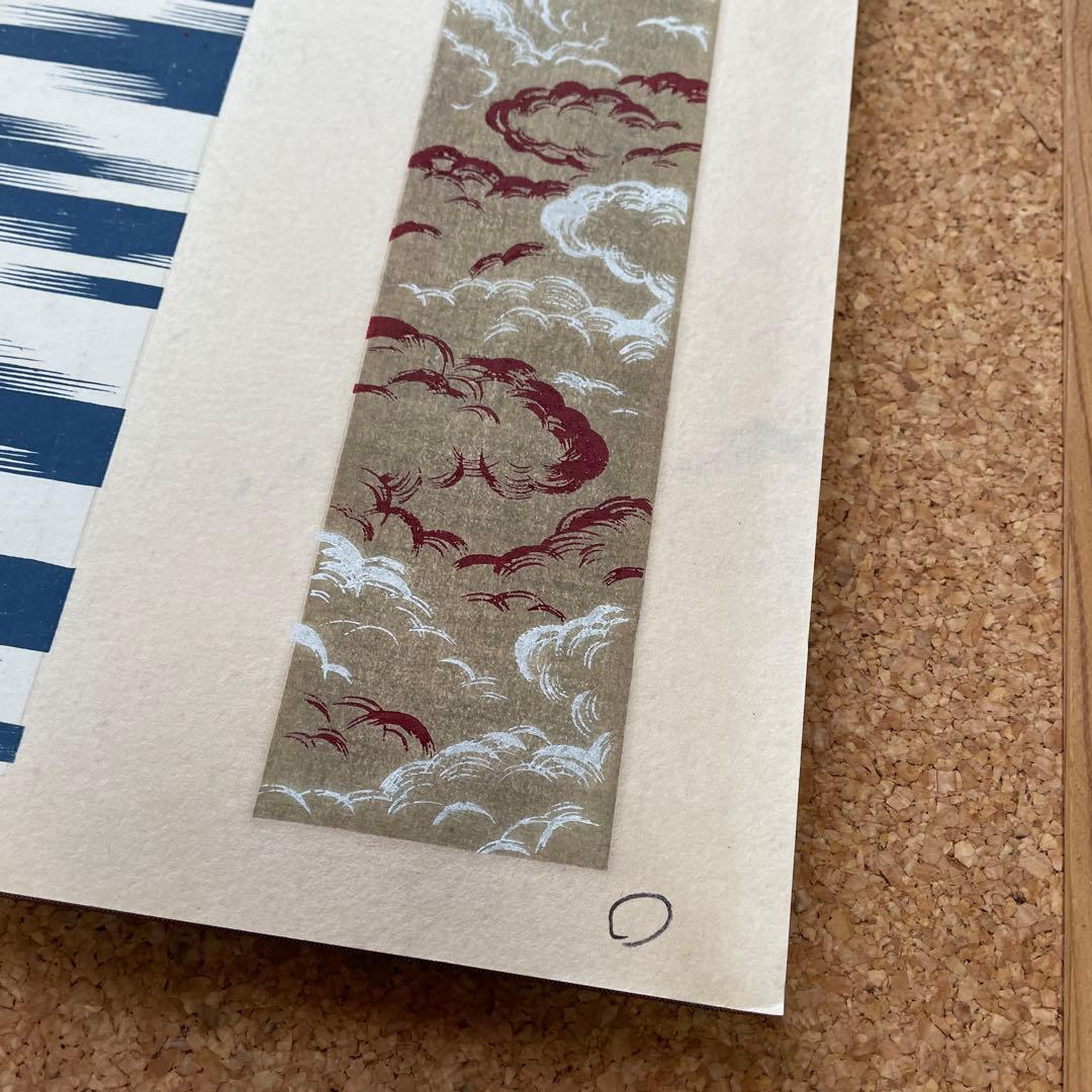 元版‼️花詩集　六　雲霞の巻