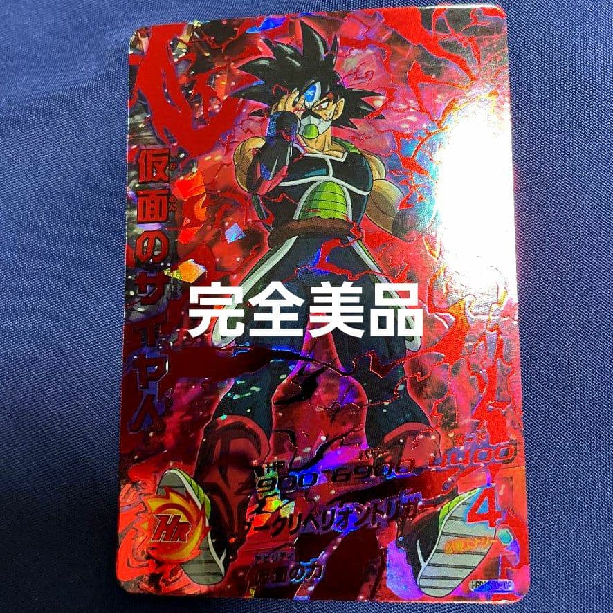 ドラゴンボール ヒーローズ 仮面のサイヤ人 HGD1-SEC2 - メルカリ