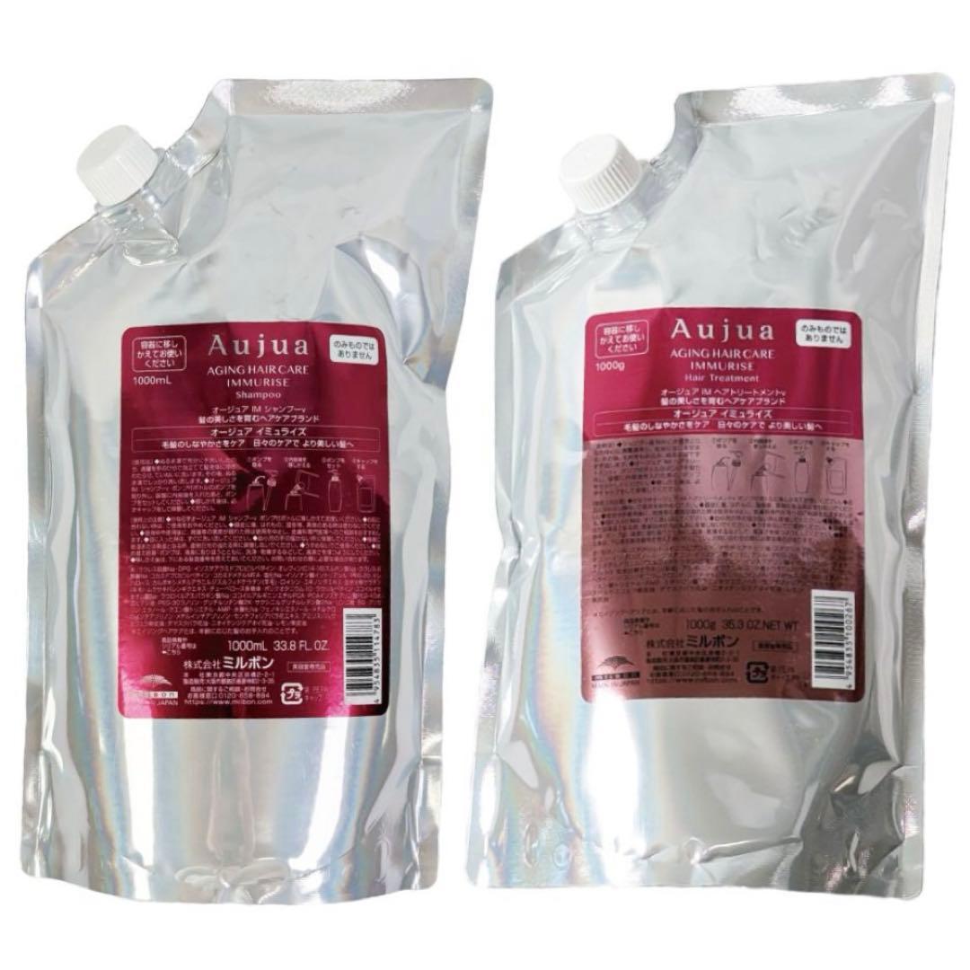 匿名発送　新品未開封　オージュア　イミュライズ　シャンプー　トリートメント Aujua ミルボン オージュア IM イミュライズ シャンプーv 500mL