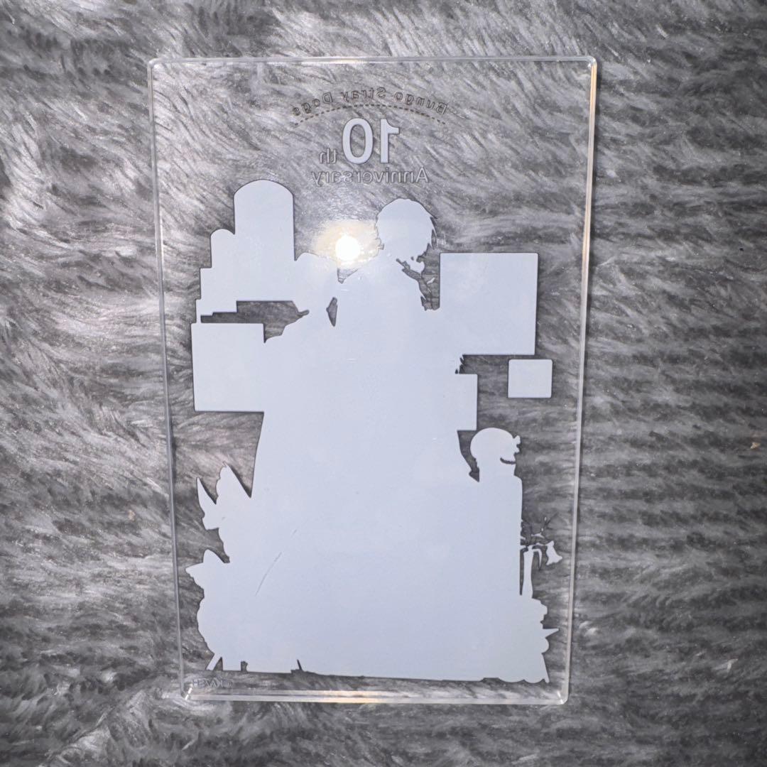 文豪ストレイドッグス ヤングエース特典 10周年記念クリアアクリル