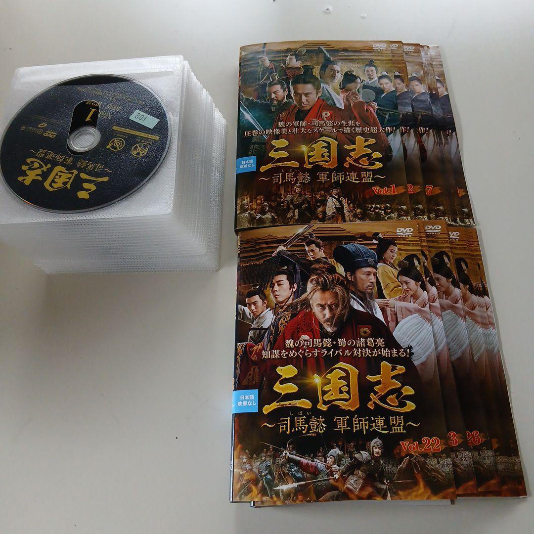 中国ドラマ DVD 三国志 ～司馬懿 軍師連盟～ 全43巻セット - メルカリ