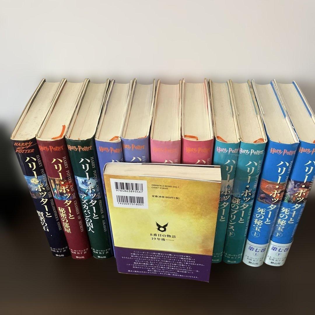 ハリー・ポッター 全巻セット 日本語版 - メルカリ