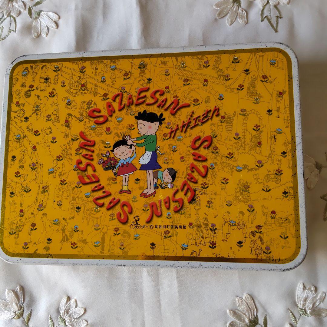 サザエさん 長谷川町子 美術館 空き缶箱 クッキー空缶 昭和レトロ