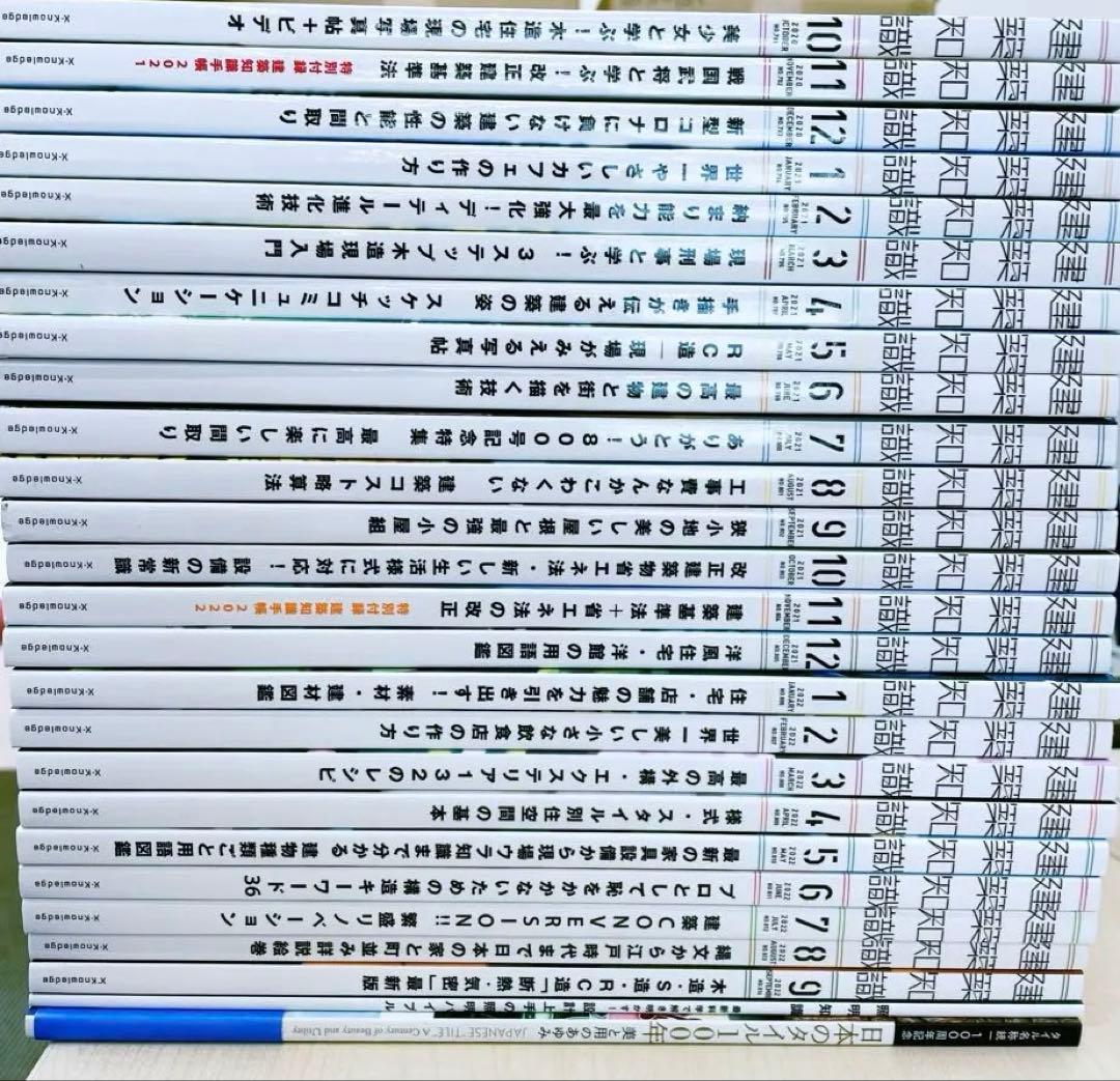 建築知識　連続号24冊＋α X-Knowledge | 建築知識24/10 棚がなければ暮らしていけない Life Shelf