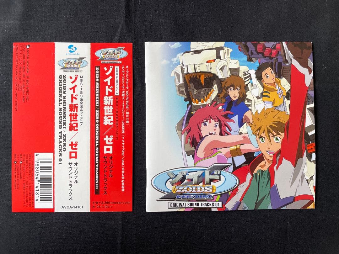 ゾイド新世紀/ゼロ ORIGINAL SOUND TRACKS OST