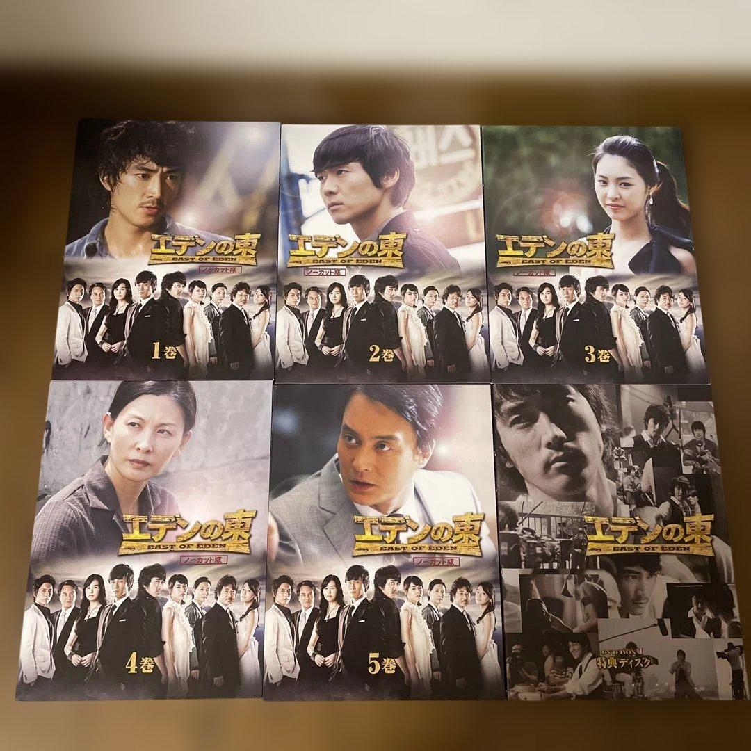 韓国ドラマ「エデンの東 ノーカット版 」DVD-BOX1-5 全巻 おまけ付き