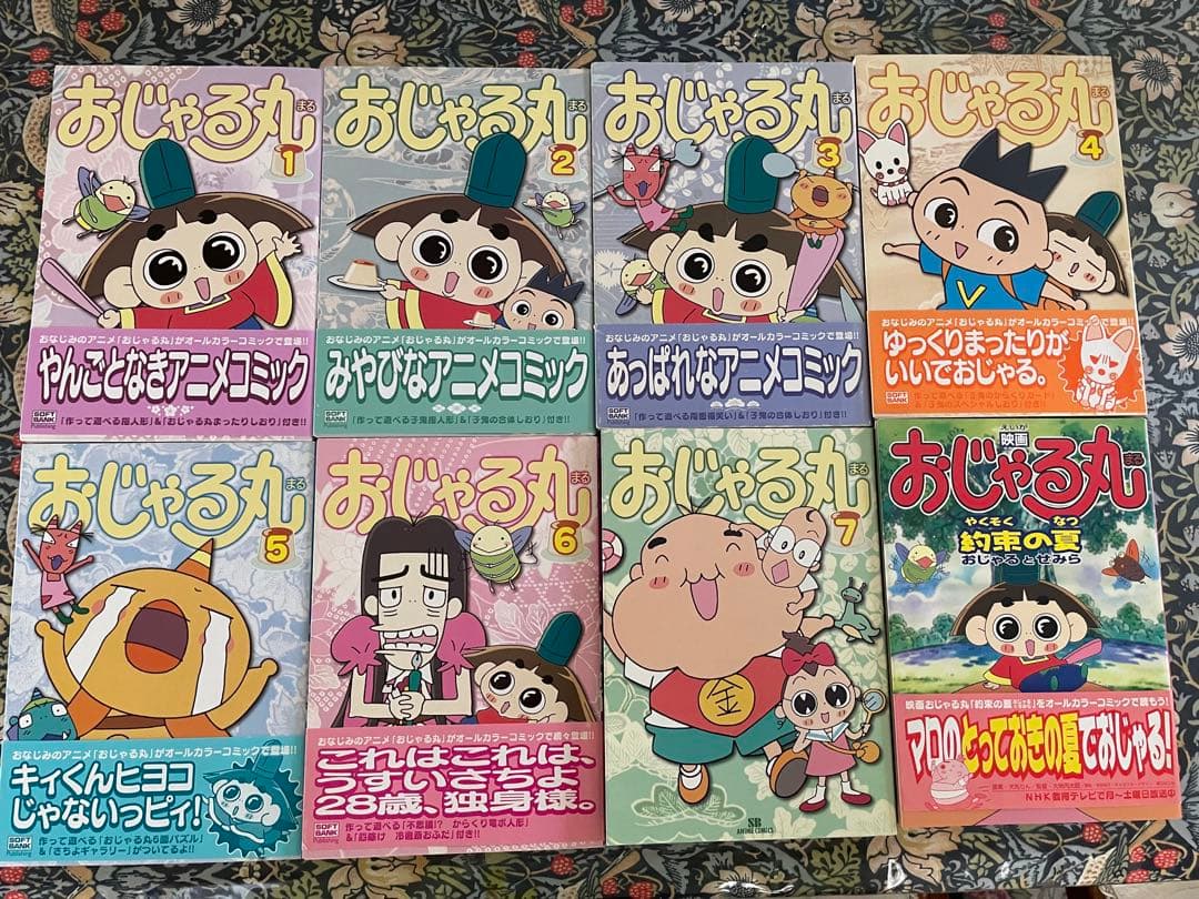 おじゃる丸 全7巻 + 関連本 - メルカリ