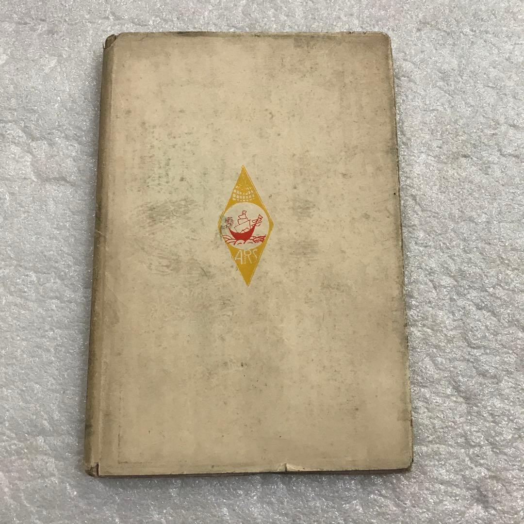 【超稀少本】リボン刺繍　周田松枝　アルス婦人叢書　大正１４年発行　手芸本